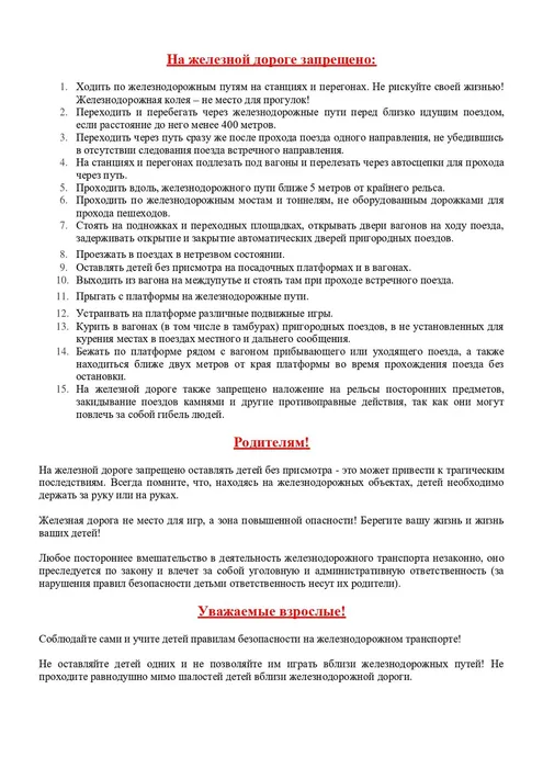 памятка1_page-0003