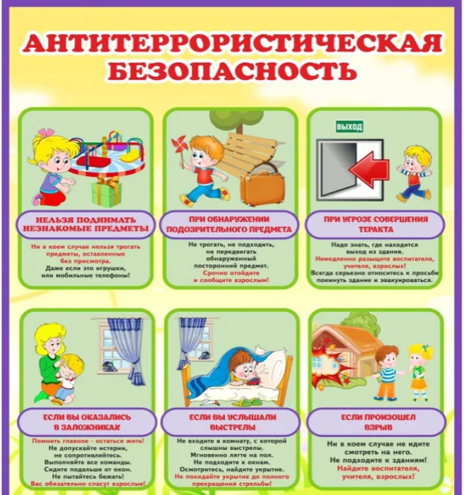 1693300872_antiterror-deti