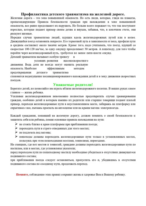 памятка1_page-0005