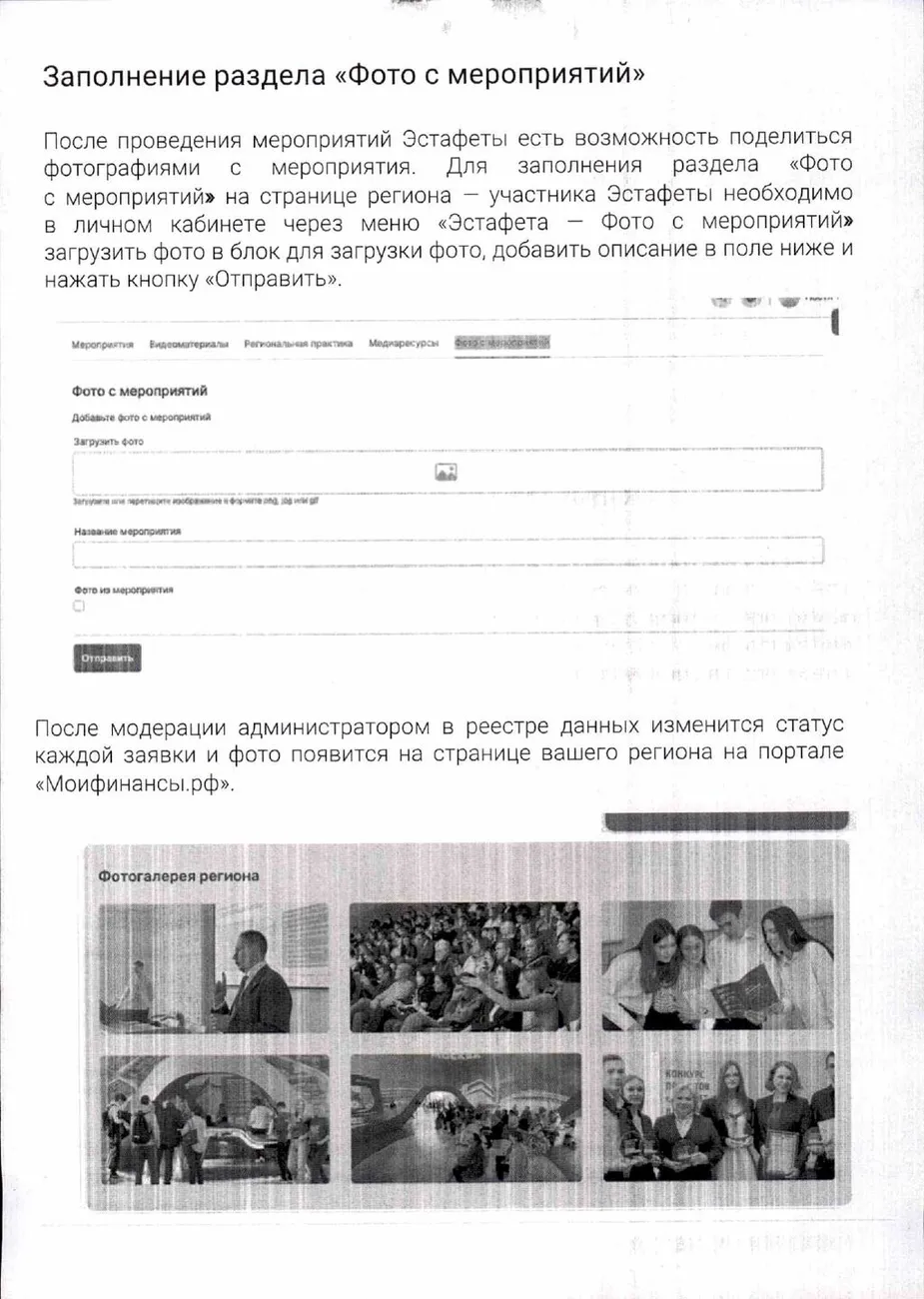 Приложение 2 (2)_page-0015