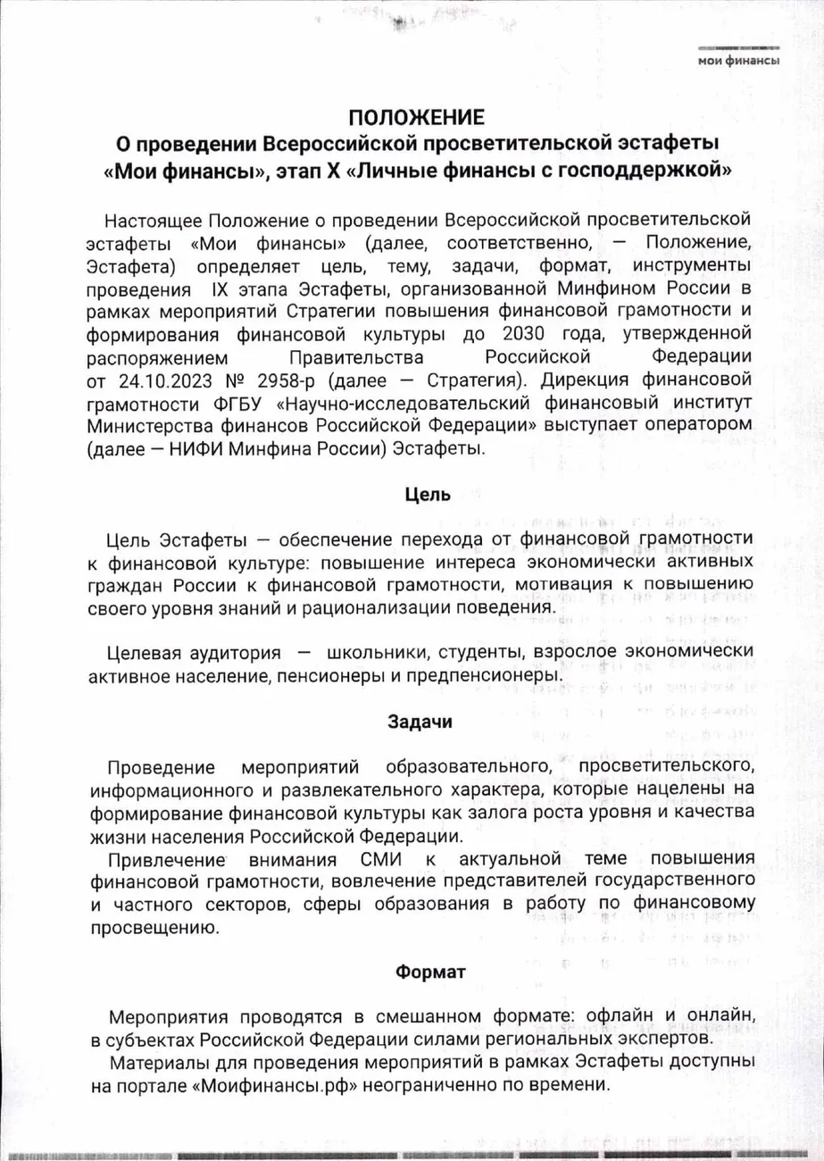 Приложение 2 (2)_page-0007