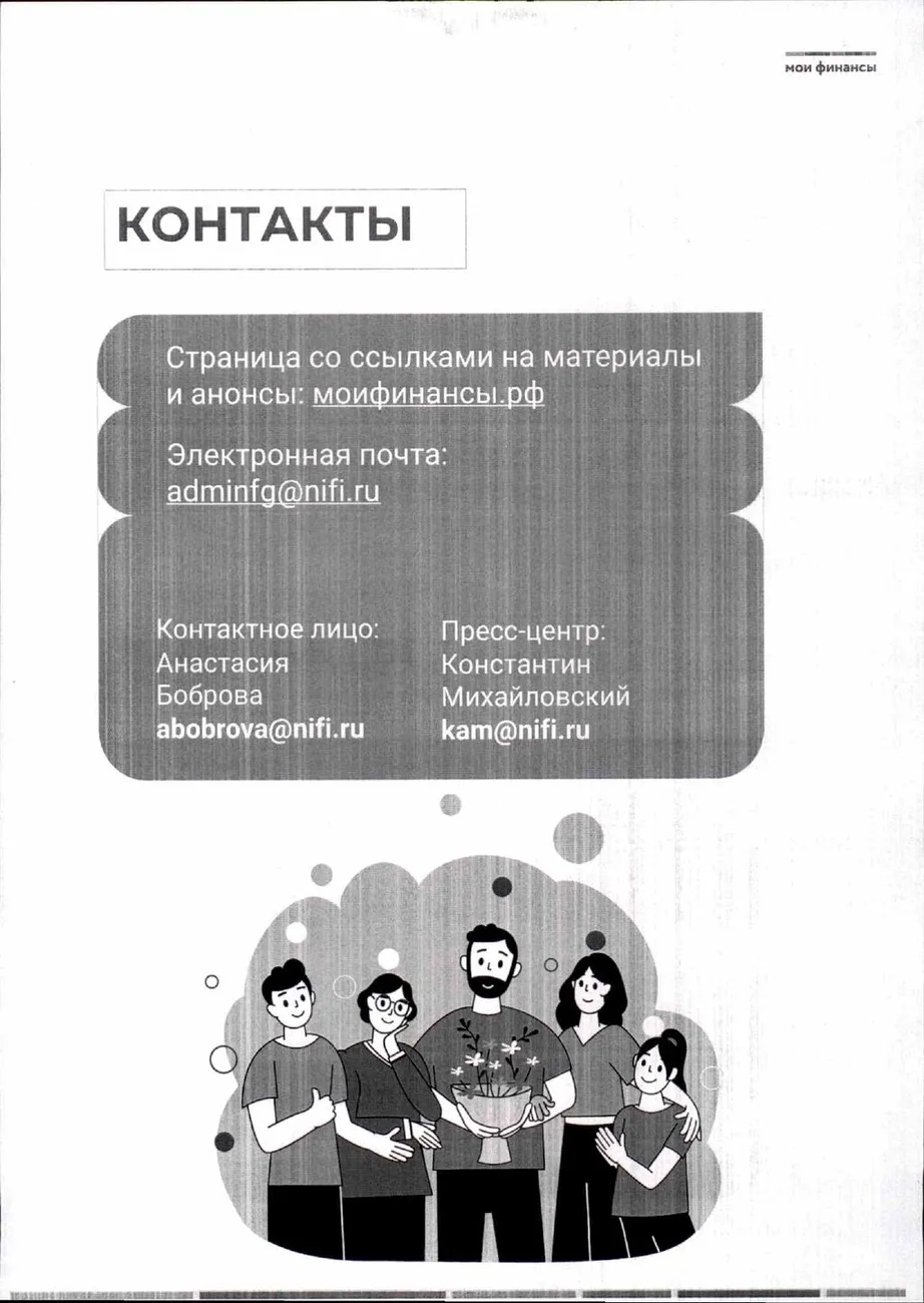 Приложение 2 (2)_page-0005
