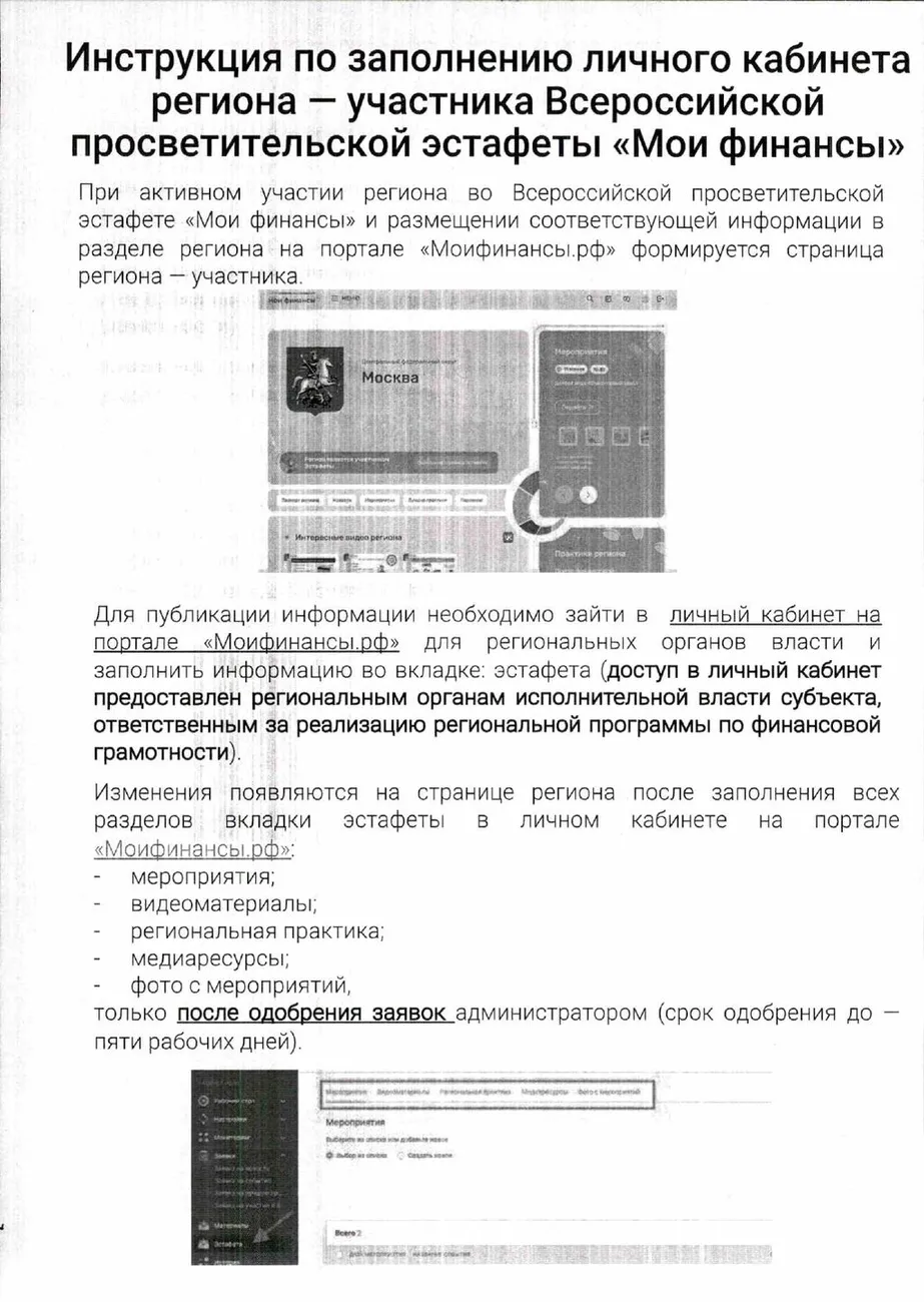 Приложение 2 (2)_page-0010