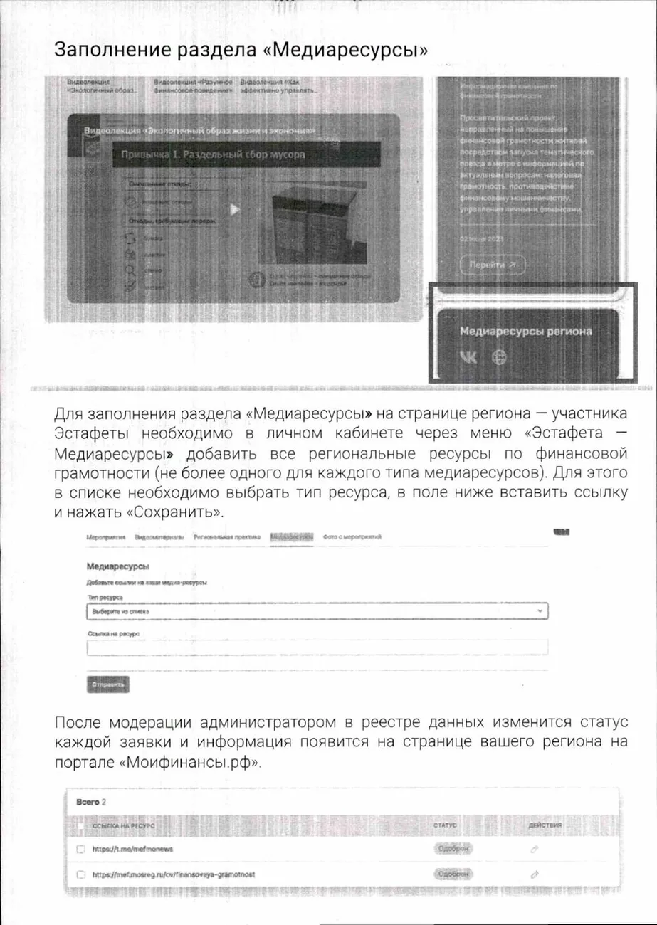 Приложение 2 (2)_page-0014