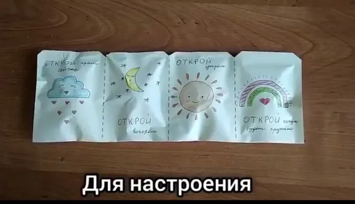Мастер класс Настроение