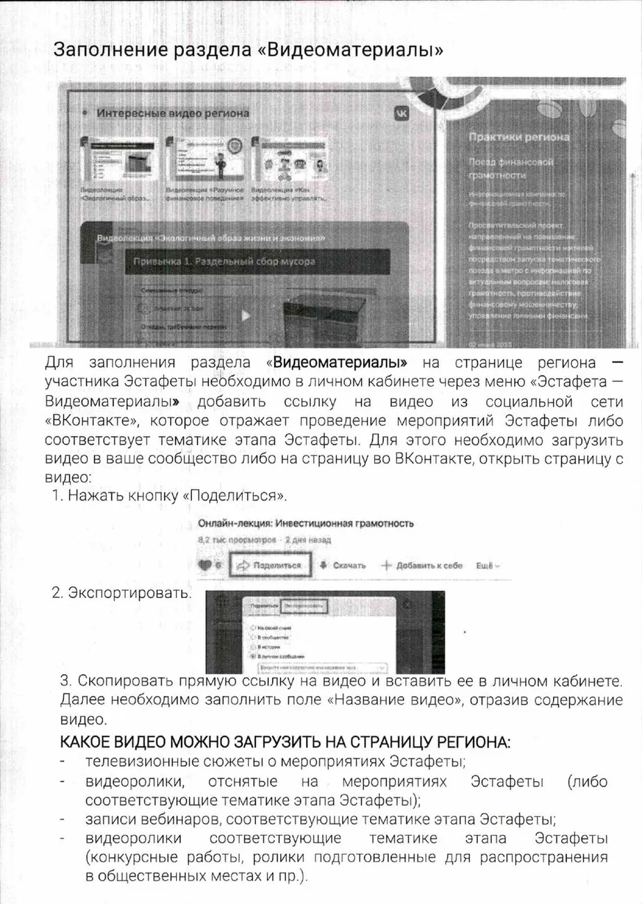 Приложение 2 (2)_page-0012