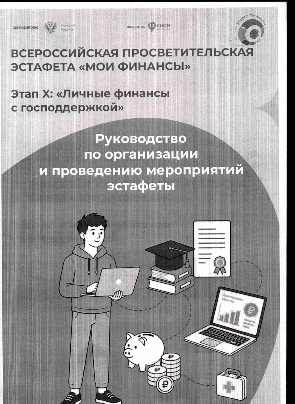 Приложение 2 (2)_page-0001