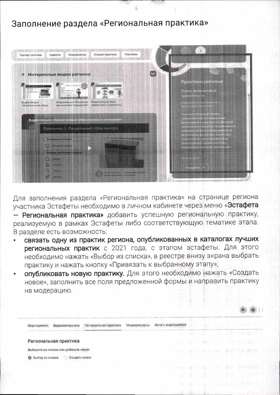 Приложение 2 (2)_page-0013