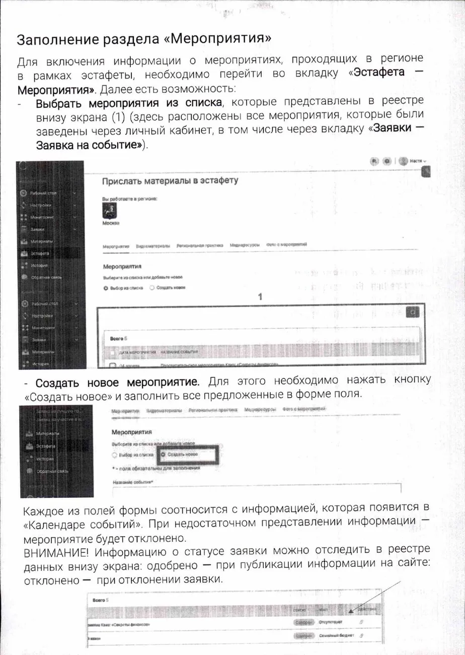 Приложение 2 (2)_page-0011
