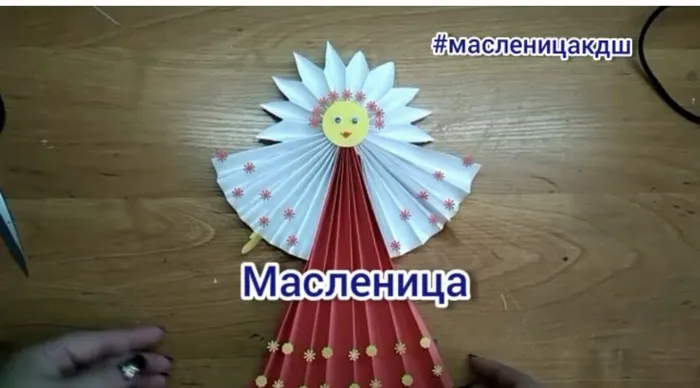 мастер класс "Масленица"