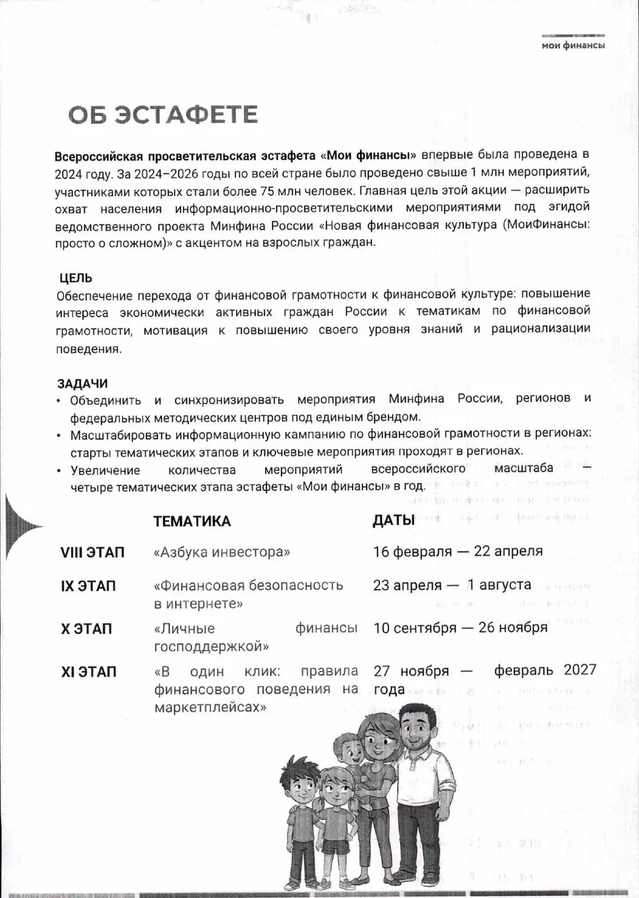 Приложение 2 (2)_page-0003